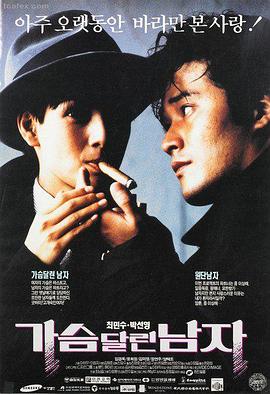 逆光飞行 科幻电影手机免费在线观看
