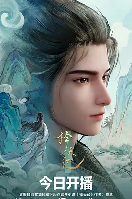 山海食堂 治愈美食动漫全集在线观看